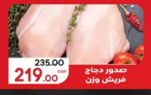 available at جلهوم ماركت in Egypt - القاهرة