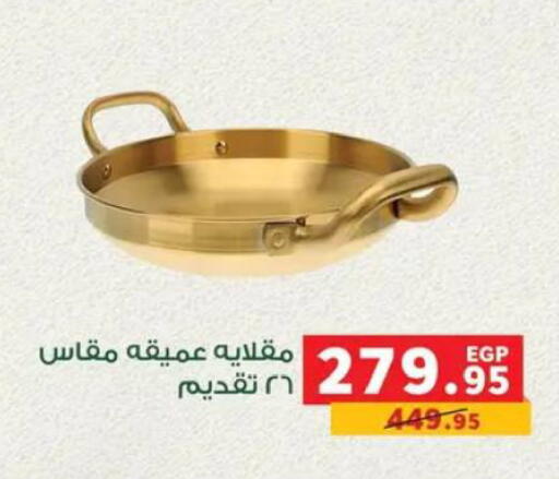available at بنده in Egypt - القاهرة