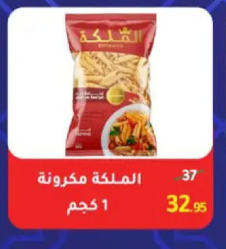 available at وكالة المنصورة - الدقهلية‎ in Egypt - القاهرة