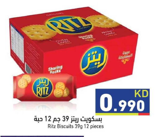 available at  رامز in الكويت - مدينة الكويت