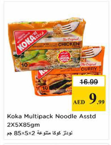 available at Nesto Hypermarket in UAE - Sharjah / Ajman