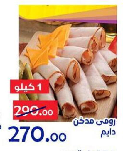 available at الدنيا بخير in Egypt - القاهرة