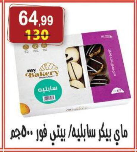 available at هايبر النسر in Egypt - القاهرة