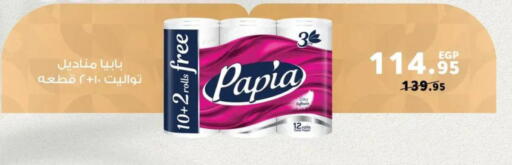 available at بنده in Egypt - القاهرة