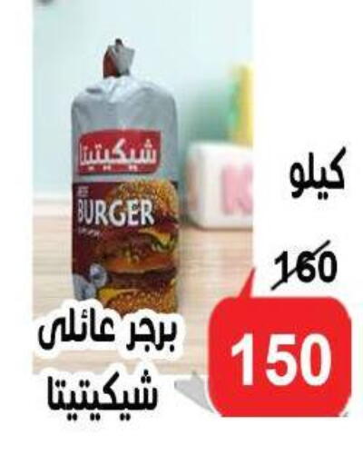 available at Aldoneia Bkheir ismailia  in Egypt - Cairo