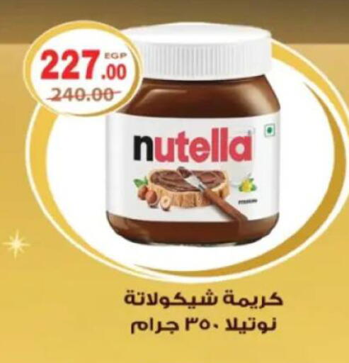 available at جلهوم ماركت in Egypt - القاهرة