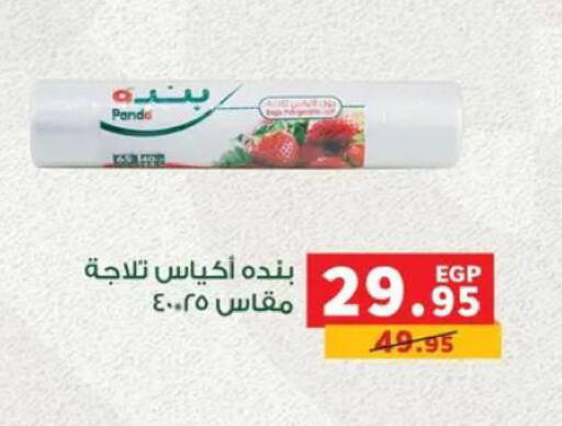 available at Panda  in Egypt - Cairo