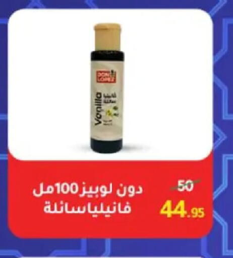 Vanilla available at وكالة المنصورة - الدقهلية‎ in Egypt - القاهرة
