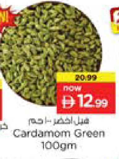 Cardamom available at Nesto Hypermarket in UAE - Dubai