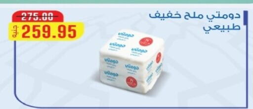 available at Bashayer hypermarket in Egypt - Cairo