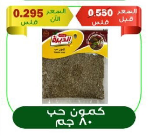 available at  Al Adan And Al Qusor Co-Op in Kuwait - Ahmadi Governorate