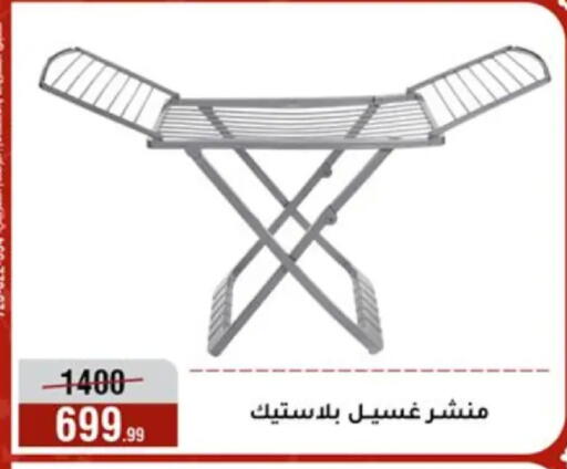 available at Al Morshedy  in Egypt - Cairo