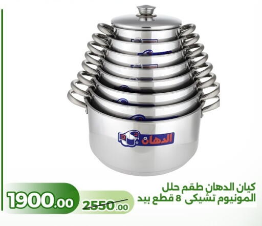 available at Green Tree Hypermarket - Sohag in Egypt - Cairo