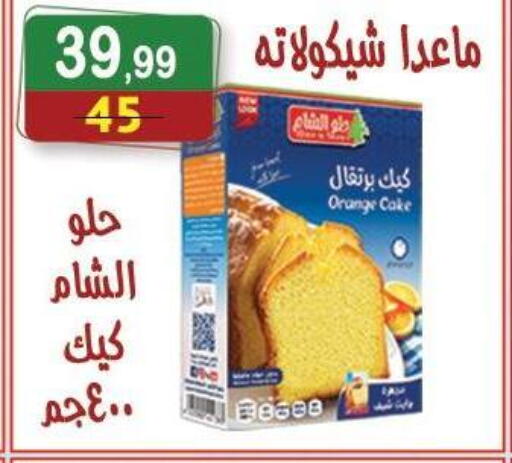 Orange available at هايبر النسر in Egypt - القاهرة