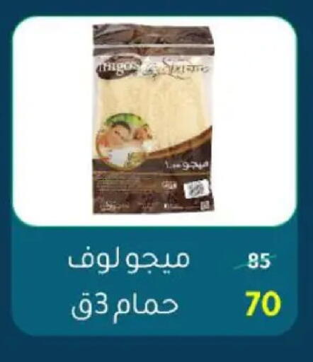 available at وكالة المنصورة - الدقهلية‎ in Egypt - القاهرة