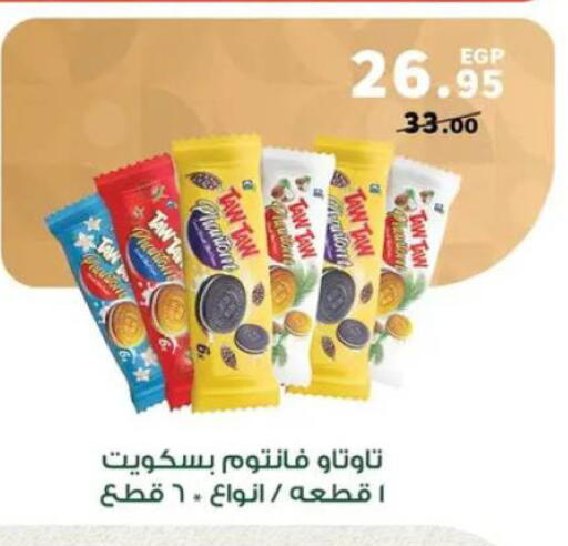 available at بنده in Egypt - القاهرة