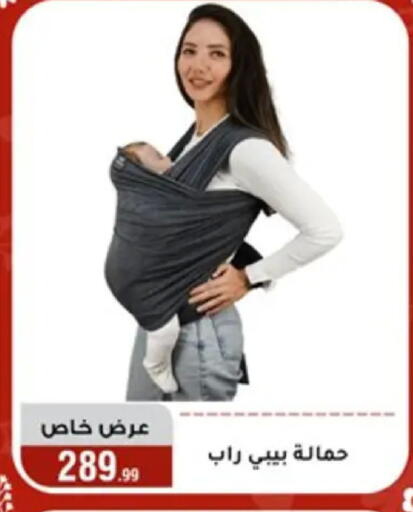 available at Al Morshedy  in Egypt - Cairo