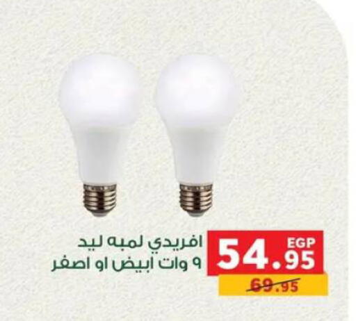 available at Panda  in Egypt - Cairo