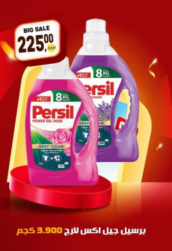 available at El Mahallawy Market  in Egypt - Cairo