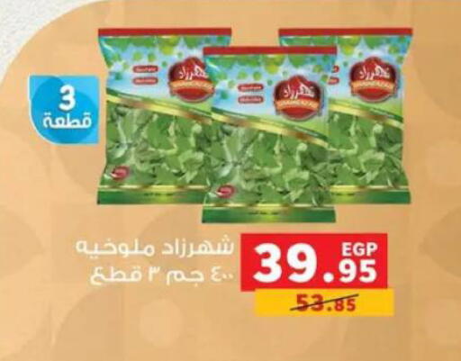 available at بنده in Egypt - القاهرة