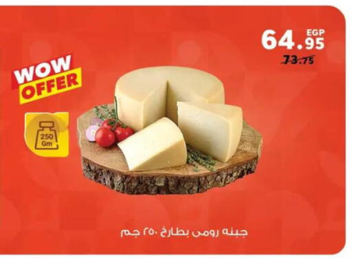 available at بنده in Egypt - القاهرة