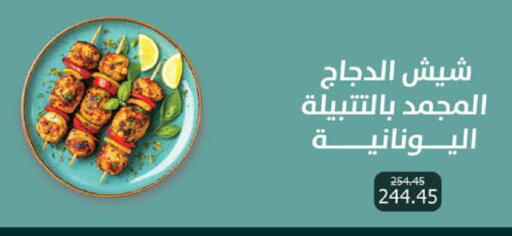 available at سعودي سوبرماركت in Egypt - القاهرة