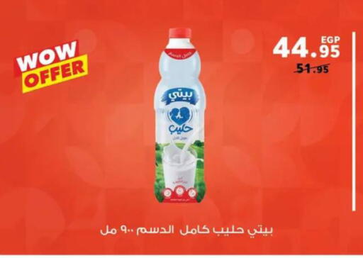 available at بنده in Egypt - القاهرة