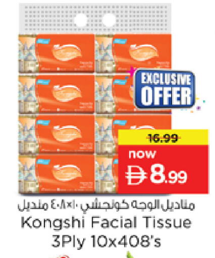 available at نستو هايبرماركت in الإمارات العربية المتحدة , الامارات - الشارقة / عجمان