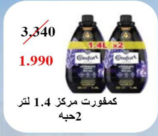available at جمعية النعيم التعاونية in الكويت - مدينة الكويت