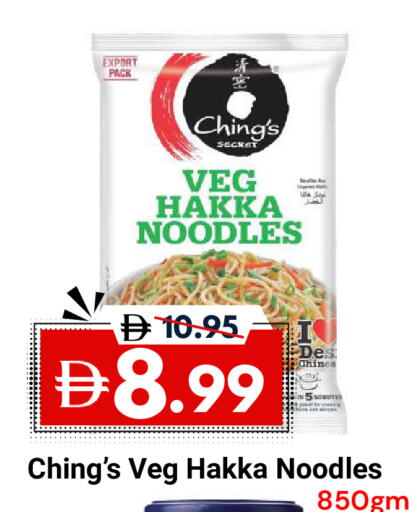 available at DESERT FRESH MARKET  in UAE - Abu Dhabi