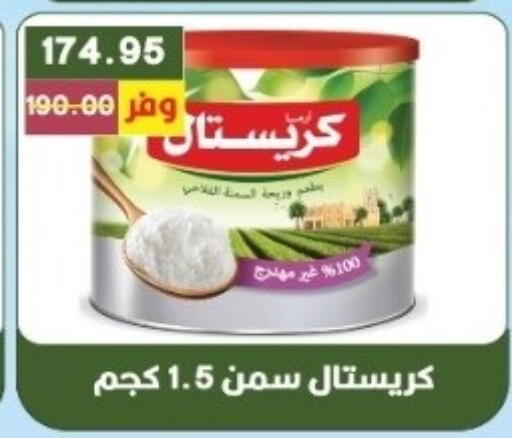available at بشاير هايبرماركت in Egypt - القاهرة