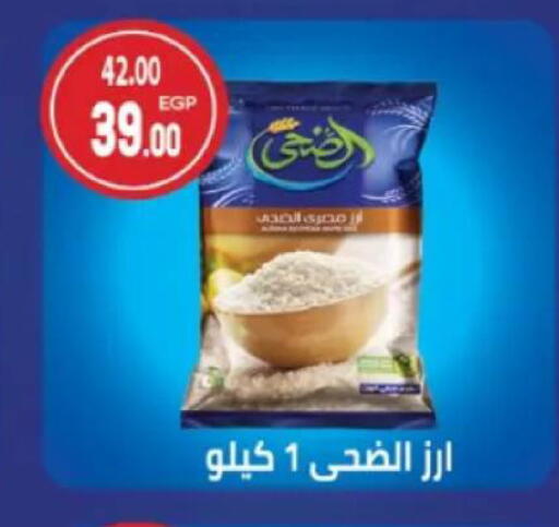 available at جلهوم ماركت in Egypt - القاهرة