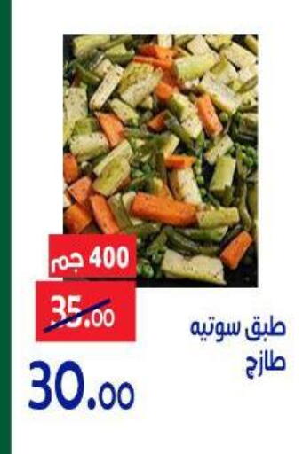 available at الدنيا بخير in Egypt - القاهرة