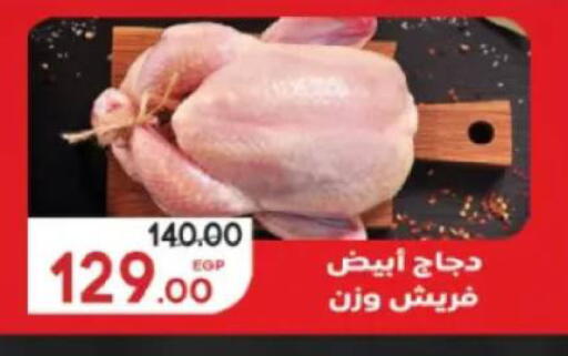 available at جلهوم ماركت in Egypt - القاهرة