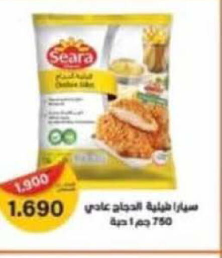 available at جمعية سلوى التعاونية in الكويت - محافظة الجهراء