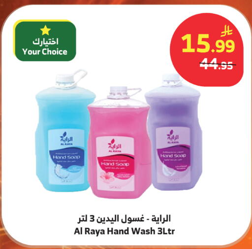 available at الراية in مملكة العربية السعودية, السعودية, سعودية - أبها