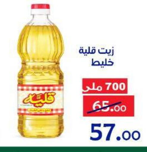 available at الدنيا بخير in Egypt - القاهرة