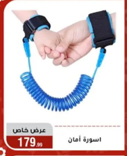 available at Al Morshedy  in Egypt - Cairo