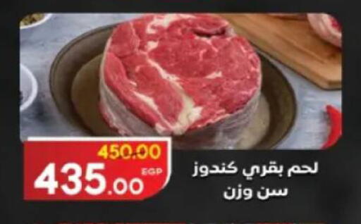available at جلهوم ماركت in Egypt - القاهرة