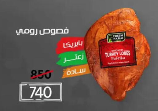 Paprika available at وكالة المنصورة - الدقهلية‎ in Egypt - القاهرة