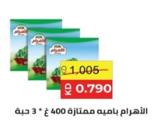 available at  Al Adan And Al Qusor Co-Op in Kuwait - Ahmadi Governorate