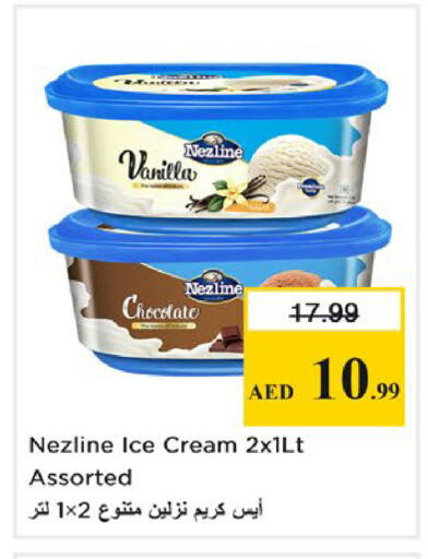 Vanilla available at نستو هايبرماركت in الإمارات العربية المتحدة , الامارات - أبو ظبي