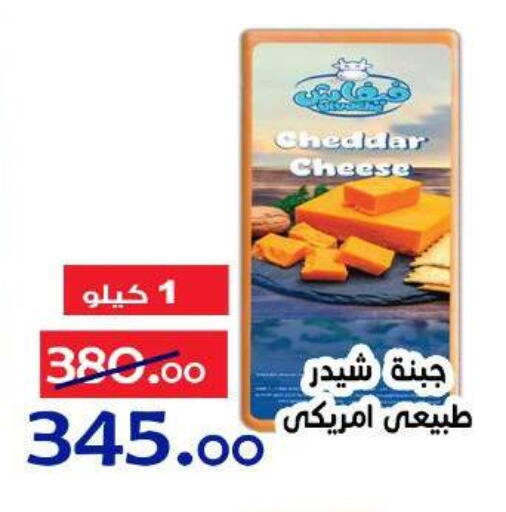 available at الدنيا بخير in Egypt - القاهرة