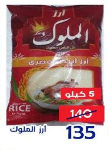 available at الدنيا بخير in Egypt - القاهرة