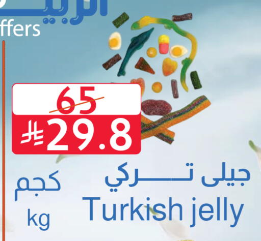 available at متاجر أبياتي in مملكة العربية السعودية, السعودية, سعودية - المدينة المنورة