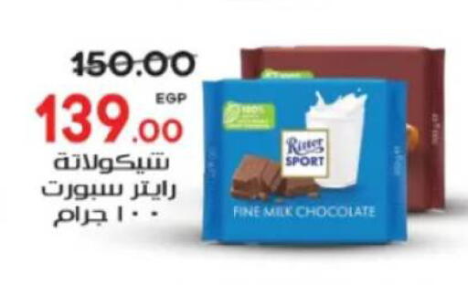 available at جلهوم ماركت in Egypt - القاهرة