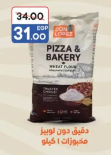 available at جلهوم ماركت in Egypt - القاهرة