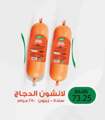 available at سعودي سوبرماركت in Egypt - القاهرة
