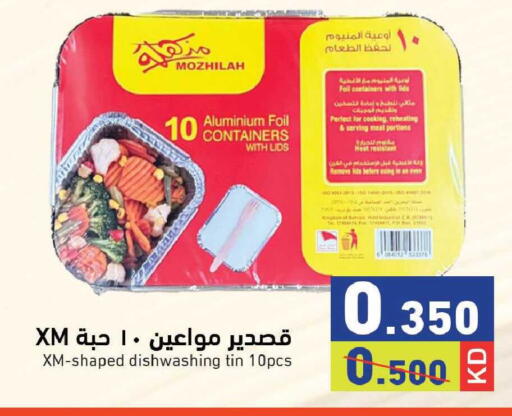 available at  رامز in الكويت - محافظة الجهراء