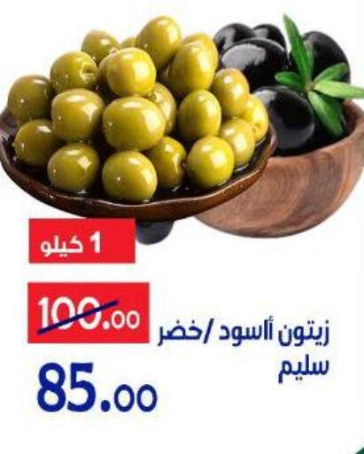 available at الدنيا بخير in Egypt - القاهرة